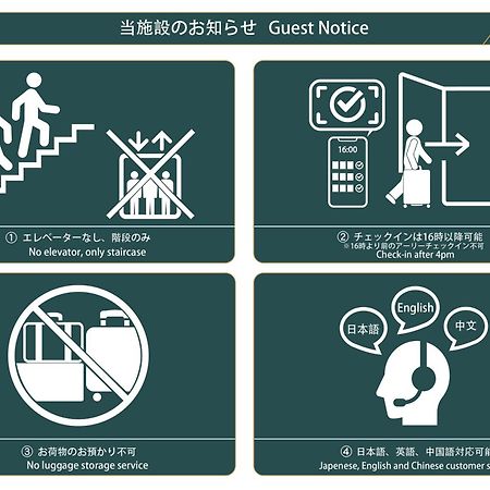 nestay suite tokyo tabata Esterno foto
